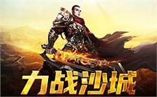 传奇sf精彩活动不断，丰厚奖励等你来领取