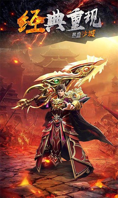 重燃战斗梦想，传奇的传承继续